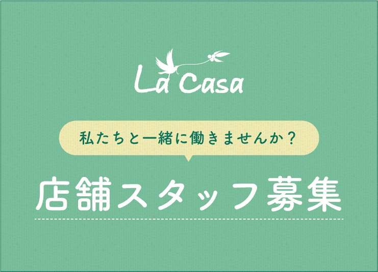 ラカーサマルシェ